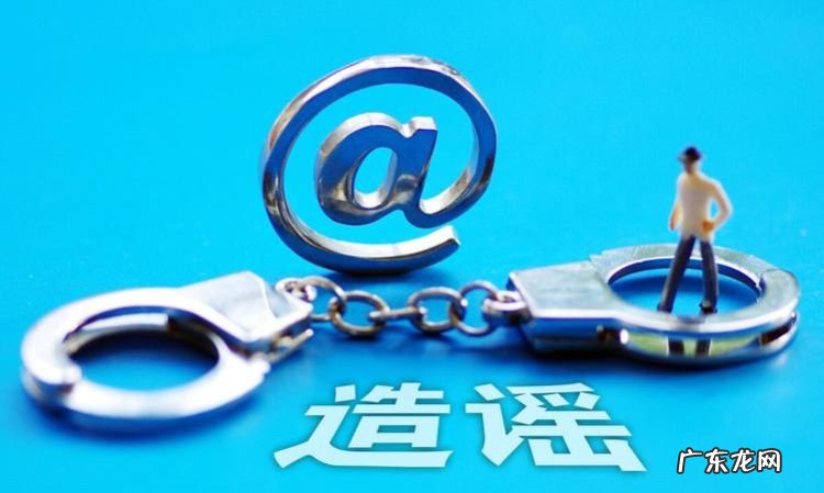 造谣能否构成诽谤罪,造谣他人构成什么罪怎么判