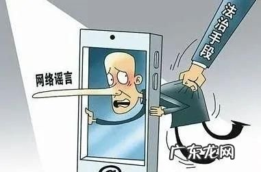 造谣能否构成诽谤罪,造谣他人构成什么罪怎么判