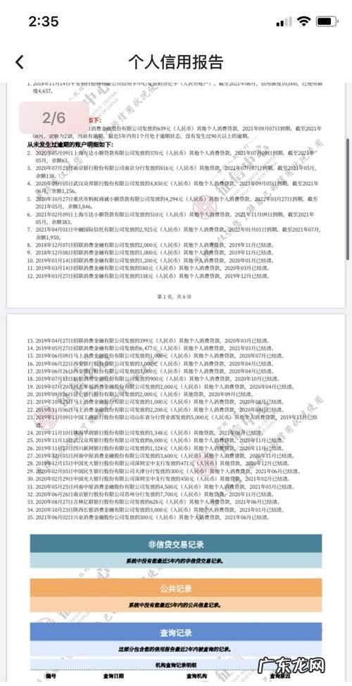 征信有逾期可以坐飞机,征信什么情况下不能坐飞机高铁