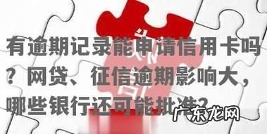 征信有逾期可以坐飞机,征信什么情况下不能坐飞机高铁