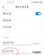 通讯录白名单是什么意思,手机白名单是什么意思