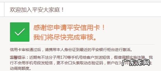 平安银行信用卡申请条件,申请平安信用卡需要什么条件
