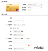 平安银行信用卡申请条件,申请平安信用卡需要什么条件