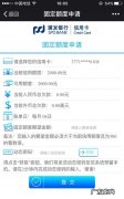 浦发青春贷和万用金是独立额度,浦发万用金还不上的解决办法