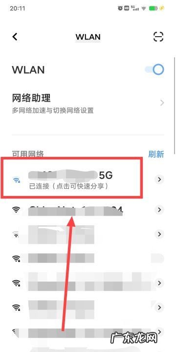 怎么样查看wifi密码,怎样查看自己的wifi密码