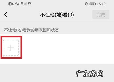 微信朋友圈屏蔽群是屏蔽所有人吗?,微信朋友圈如何屏蔽所有人看不见-微信朋友圈屏蔽所有人看不见教程