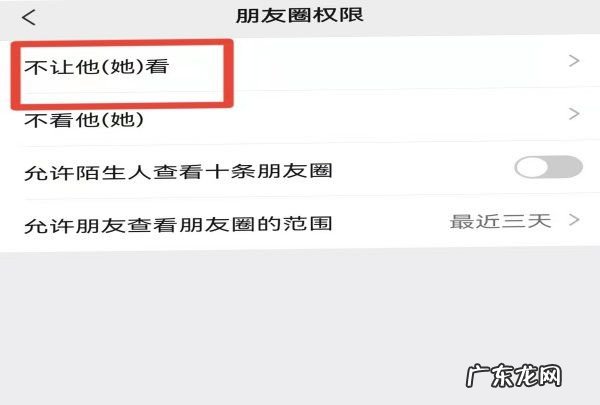 微信朋友圈屏蔽群是屏蔽所有人吗?,微信朋友圈如何屏蔽所有人看不见-微信朋友圈屏蔽所有人看不见教程