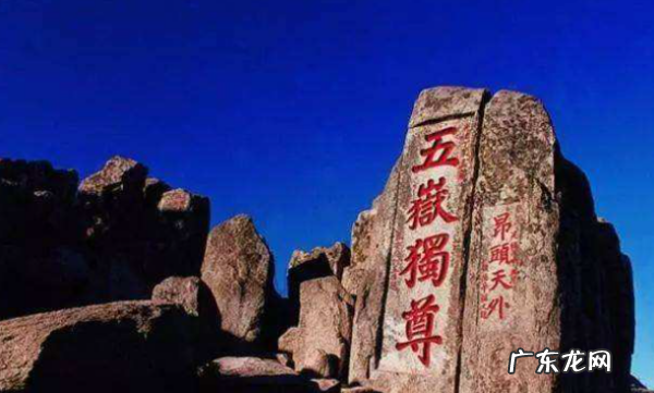 泰山海拔高度,泰山海拔多少米
