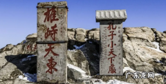 泰山海拔高度,泰山海拔多少米