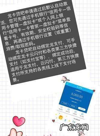 龙卡贷吧和信用卡额度共享,龙卡贷吧和信用卡额度共享