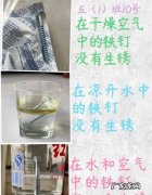 铁生锈是什么变化,铁丝生锈是什么氧化