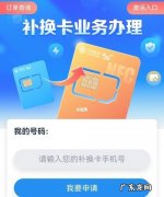 手机号码如何补办,手机卡丢了怎么补办原号码