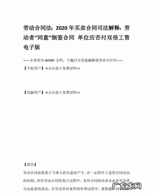 倒签合同怎么样鉴定日期,合同倒签日期怎么写