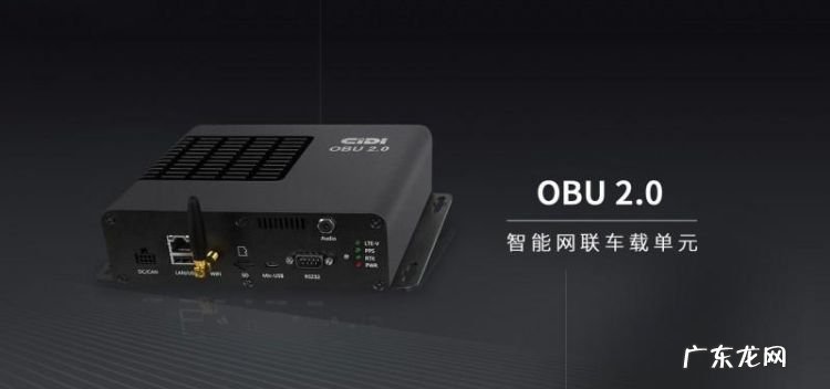 什么是obu设备,obu是什么设备