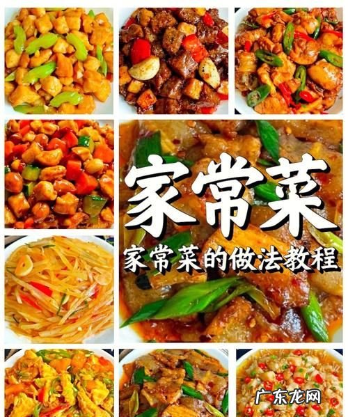 简单易做的家常菜,有什么家常菜好吃又容易做
