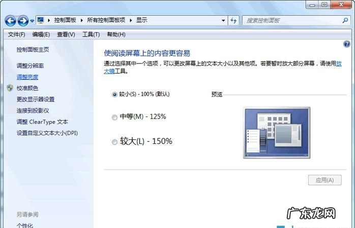 台式电脑亮度怎么调,电脑显示器亮度调节方法