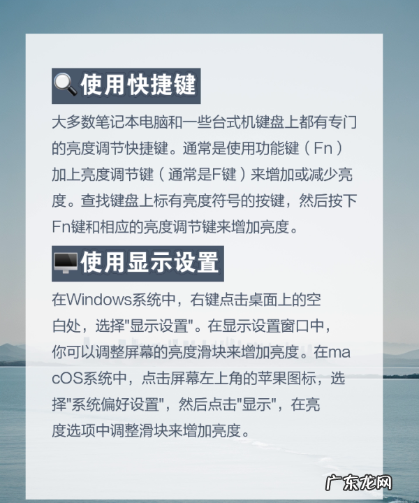 台式电脑亮度怎么调,电脑显示器亮度调节方法