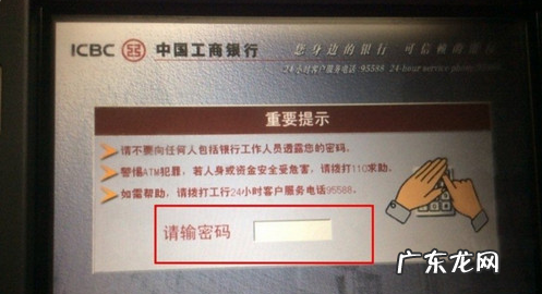 存款机的使用方法,如何使用银行自助存取款机存款的方法