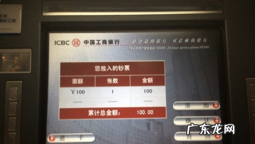 存款机的使用方法,如何使用银行自助存取款机存款的方法