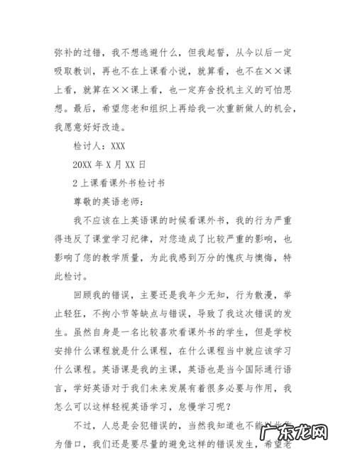 警告处分检讨怎么写,被处分了怎么写检讨