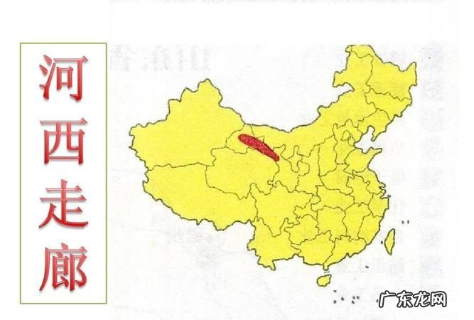 河西走廊位于什么以西的地方,河西走廊位于什么以西而得名