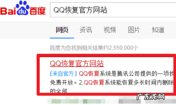 如何恢复qq好友,qq怎样能找回以前删的好友