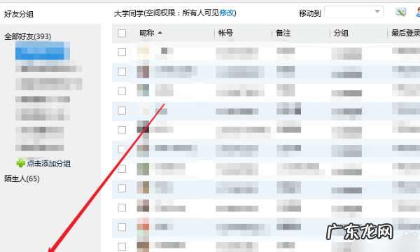 如何恢复qq好友,qq怎样能找回以前删的好友