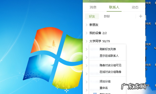 如何恢复qq好友,qq怎样能找回以前删的好友