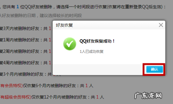 如何恢复qq好友,qq怎样能找回以前删的好友
