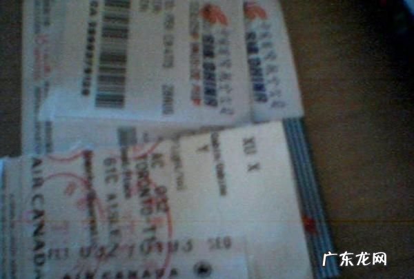 机票单程票是什么意思,飞机单程票是什么意思