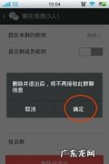 怎么样禁止好友拉你进微信群,微信怎么拒绝别人拉我进群聊