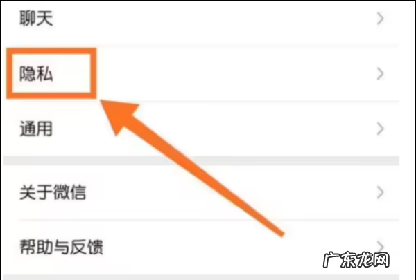 怎么样禁止好友拉你进微信群,微信怎么拒绝别人拉我进群聊