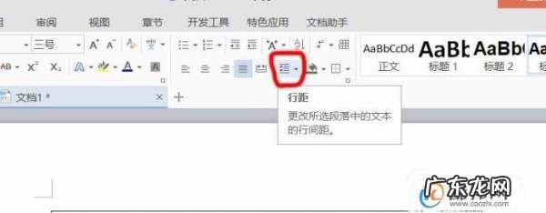 段落之间的距离怎么调,如何调整word中段落的间距大小