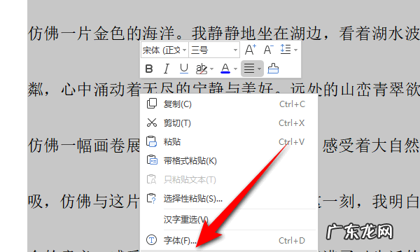段落之间的距离怎么调,如何调整word中段落的间距大小