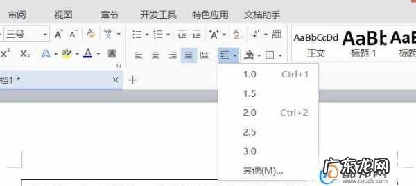 段落之间的距离怎么调,如何调整word中段落的间距大小