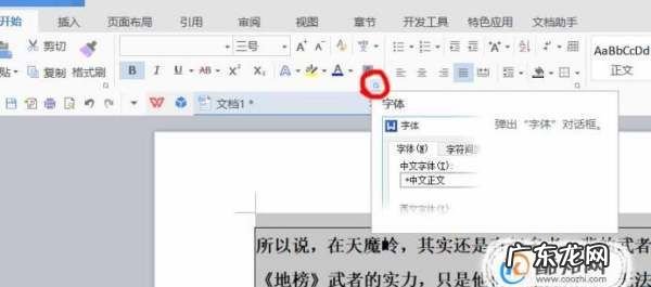 段落之间的距离怎么调,如何调整word中段落的间距大小