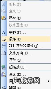 段落之间的距离怎么调,如何调整word中段落的间距大小