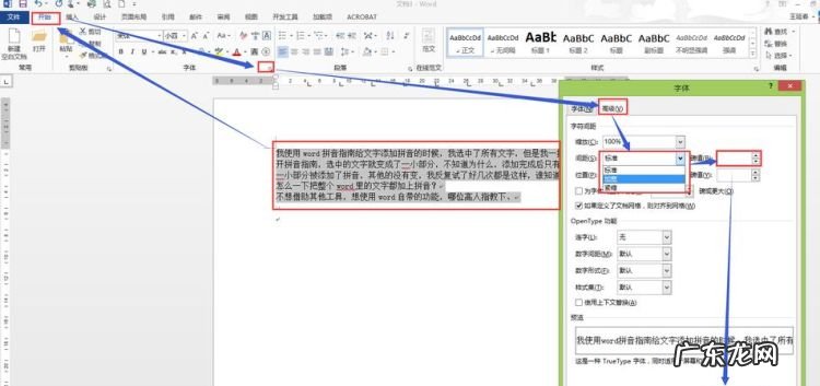 段落之间的距离怎么调,如何调整word中段落的间距大小