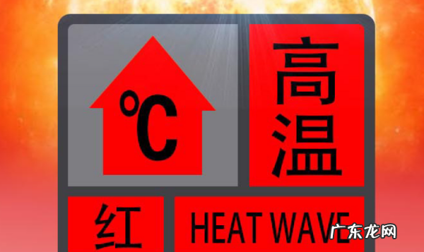 40度以上发布高温什么预警系统,40度高温发布什么预警
