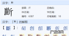 有志则断不甘为流什么意思下,有志则断不甘为下断中的断是什么意思