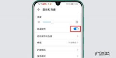 手机暗了怎么调,手机亮度突然变暗怎么解决