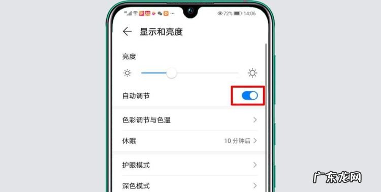 手机暗了怎么调,手机亮度突然变暗怎么解决