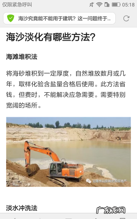 海沙淡化后可以用,海沙能不能淡化后当河沙用了