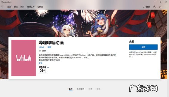 怎么从哔哩哔哩上下视频,哔哩哔哩怎么