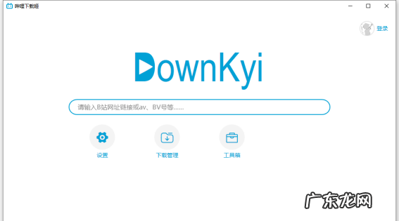 怎么从哔哩哔哩上下视频,哔哩哔哩怎么