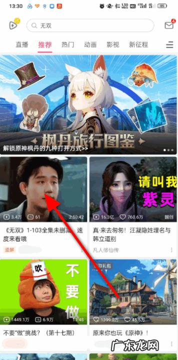 怎么从哔哩哔哩上下视频,哔哩哔哩怎么