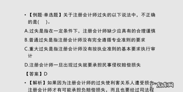 法学专业能考注册会计师,法学生可以考哪些证书有用