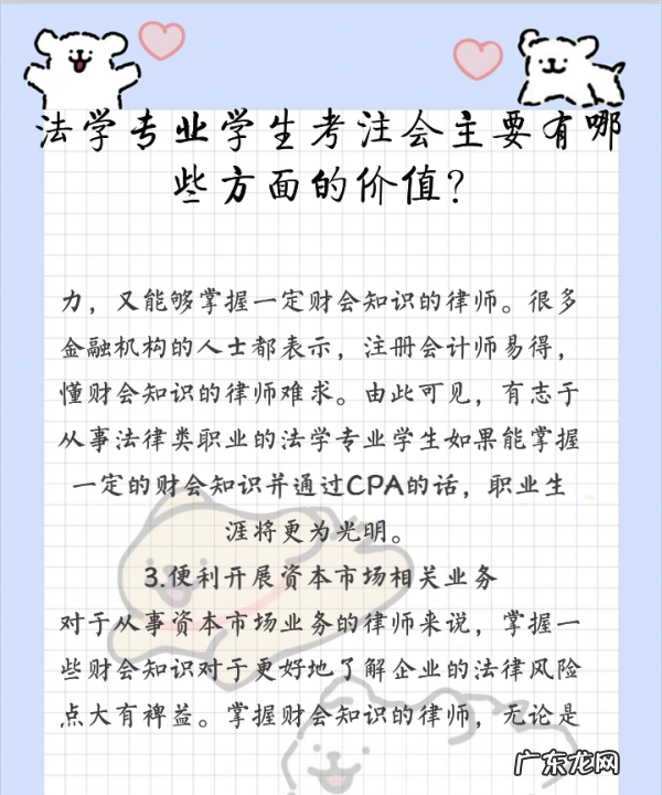 法学专业能考注册会计师,法学生可以考哪些证书有用