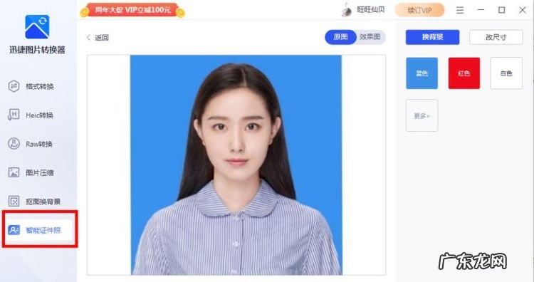 电子证件照是什么格式几寸,什么是电子版的一寸照片怎么发