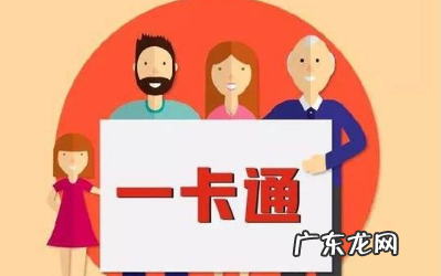 山东交通联合卡有哪些城市,青岛地铁可以用交通联合卡